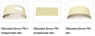 Пластины смесителя Putzmeister M740 / M760, Brinkmann DC450